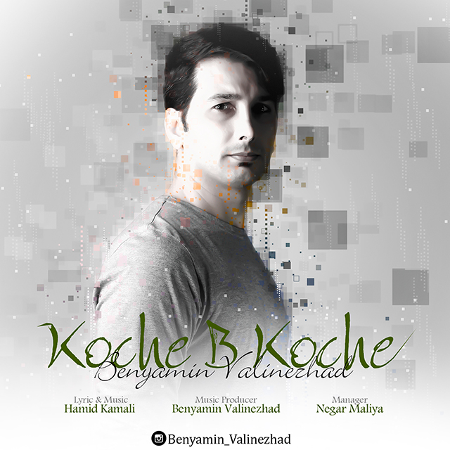 Benyamin Valinezhad – Koche Be Koche