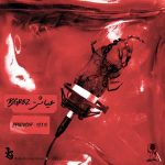 Bigrez – Ayash - 