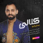 Bijan Lord – Kelali - 