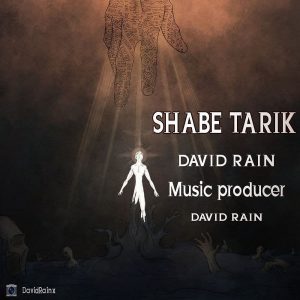 David Rain 