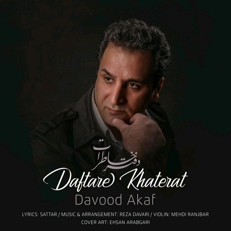 Davood Akaf – Daftare Khaterat‏