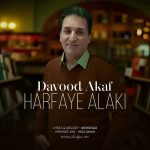 Davood Akaf – Harfaye Alaki