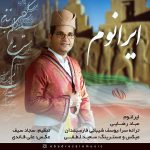 Ebad Rezaie – Iranoom