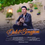 Ebrahim Etemadi – Delot Benazom - 