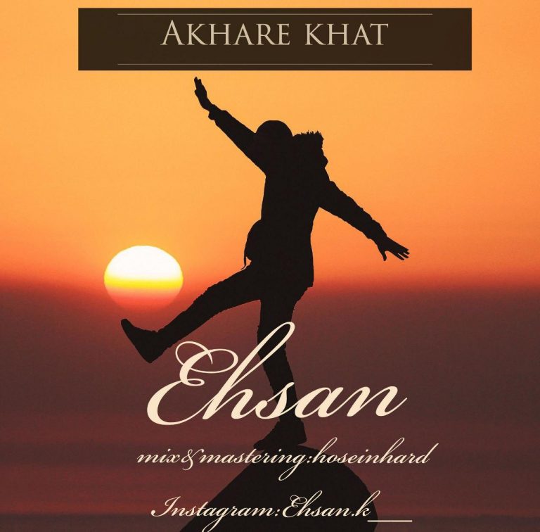 Ehsan – Akhare Khat
