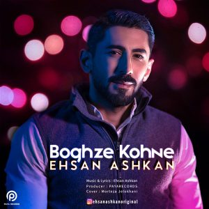 Ehsan Ashkan