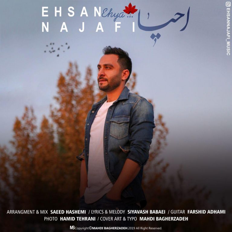 Ehsan Najafi – Ehya