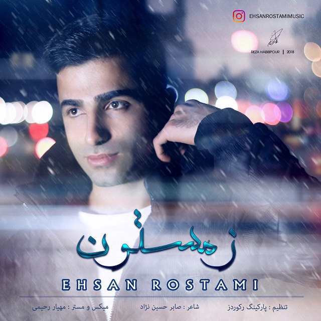 Ehsan Rostami – Zemestoon‏