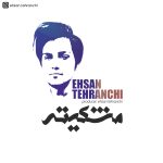Ehsan Tehranchi – Meshkite - 