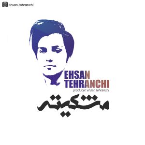 Ehsan Tehranchi 