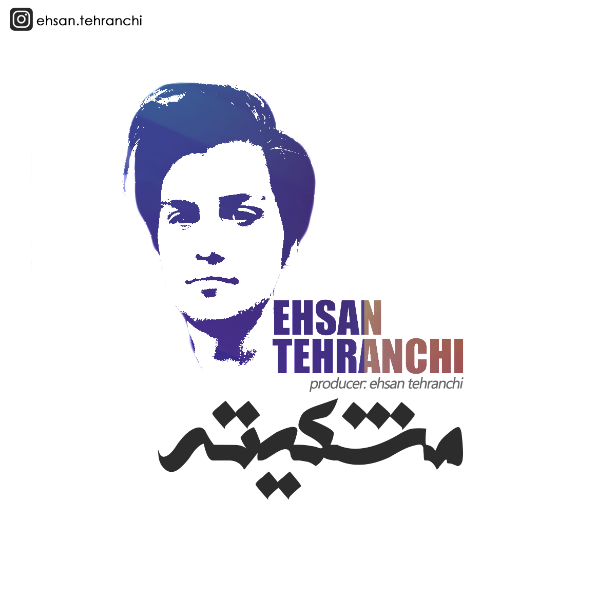 Ehsan Tehranchi – Meshkite