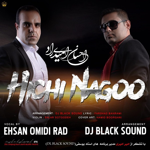 Ehsan Omidi Rad – Hichi Nagoo