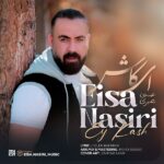 Eisa Nasiri – Ey Kash - 