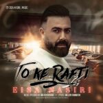 Eisa Nasiri – To Ke Rafti - 