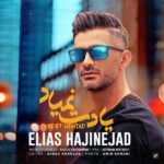 Elias Hajinejad – Yadet Nemiad - 