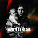 Elyas Taati – Nameye Be Madar - 