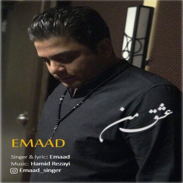 Emaad – Eshghe Man