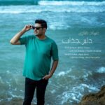 Emad Tayari – Delbare Jazab - 