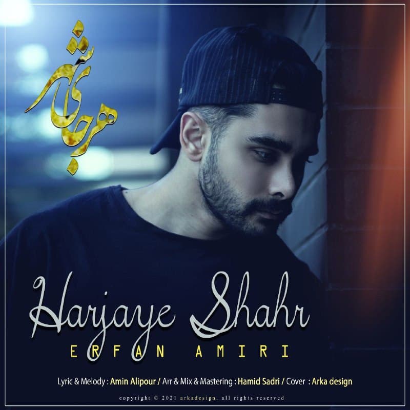 Erfan Amirip – Harjaye Shahr