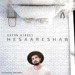 Erfan Ataaei – Hesare Shab - 