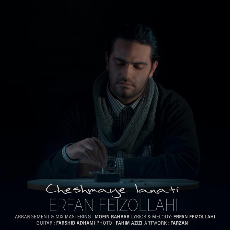 Erfan Feizollahi – Cheshmaye Lanati