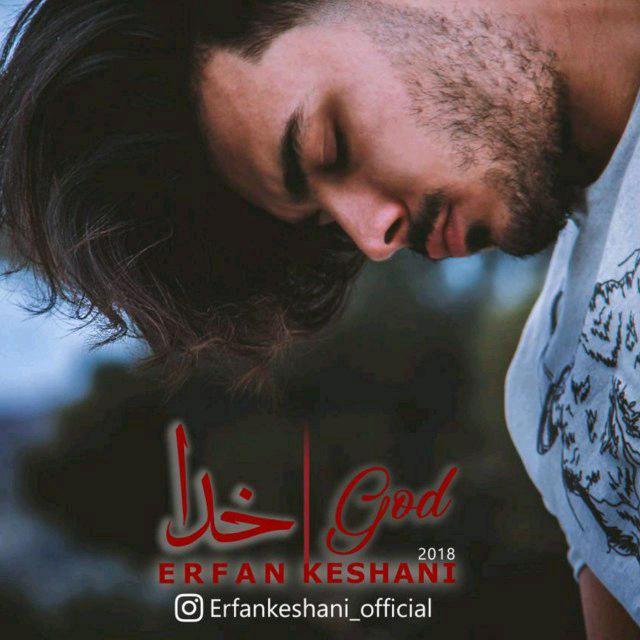 Erfan Keshani – Khoda
