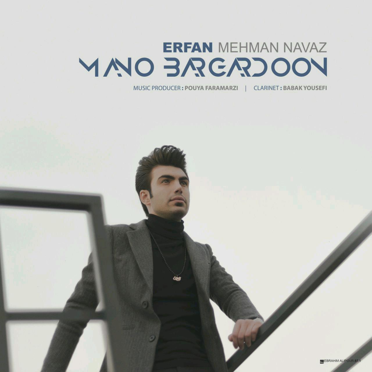 Erfan Mehmannavaz – Mano Bargardoon‏