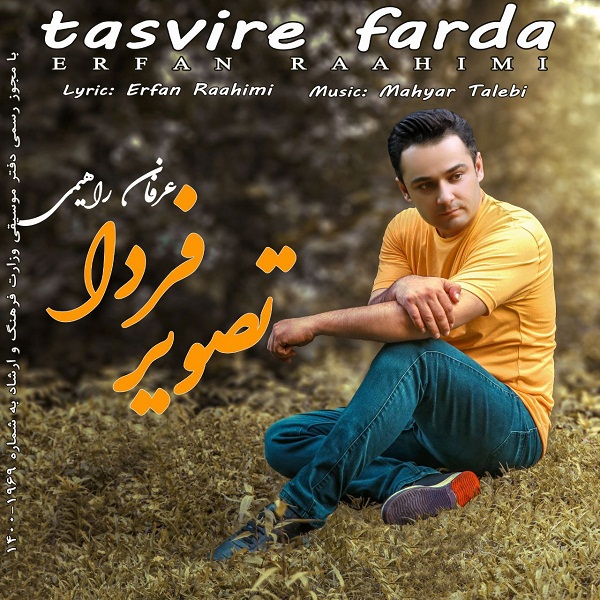 Erfan Raahimi – Tasvire Farda