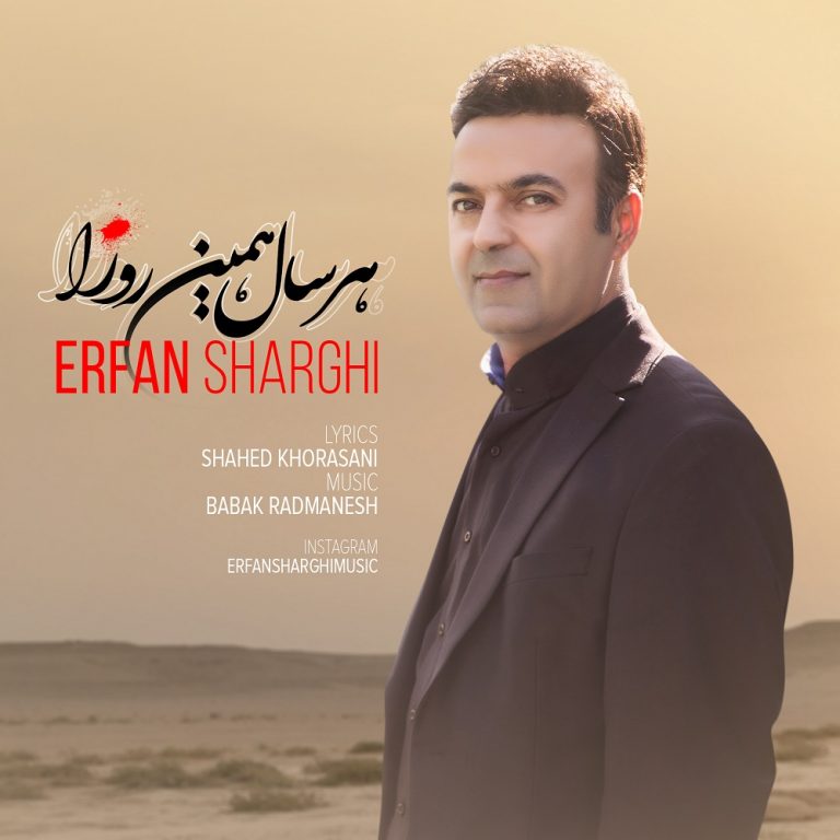 Erfan Sharghi – Har Sal Hamin Rooza