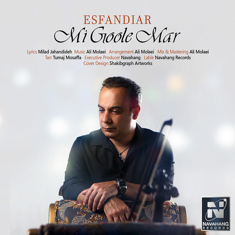 Esfandiar – Mi Goole Mar‏