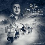 Esmaeil Piramoun – Roozal Khashoo - 