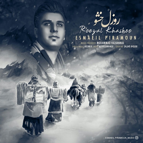Esmaeil Piramoun – Roozal Khashoo