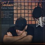 Faraz Talalo – Tanhaei - 