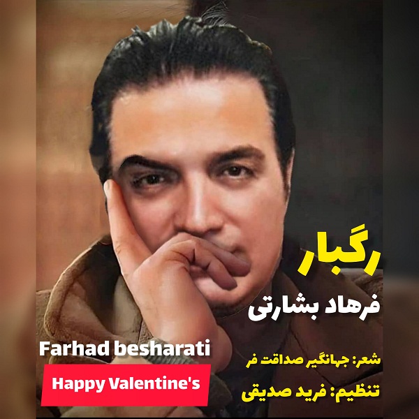 Farhad Besharati – Ragbar (video)
