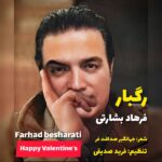 Farhad Besharati – Ragbar