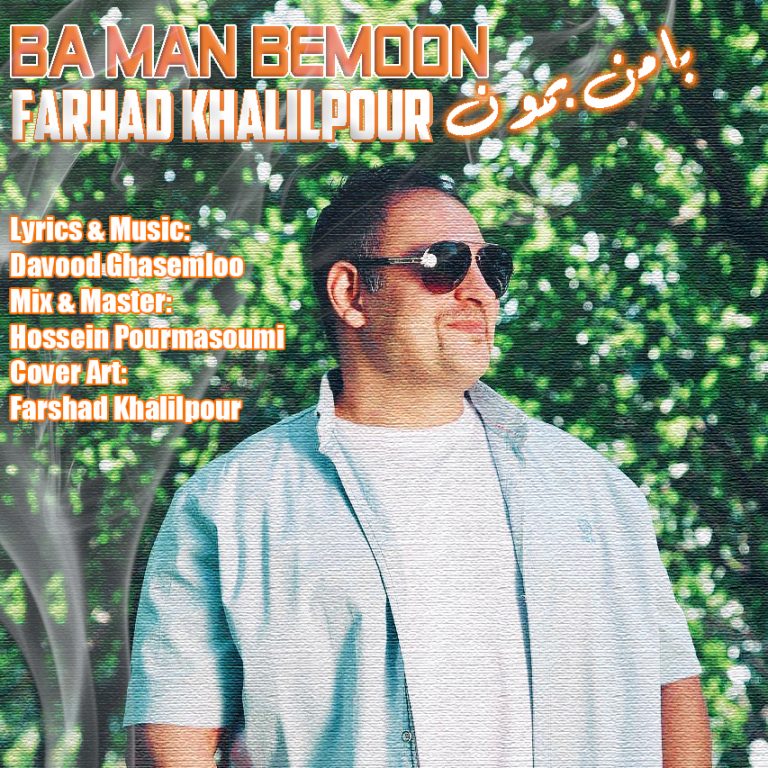 Farhad Khalilpour – Ba Man Bemoon