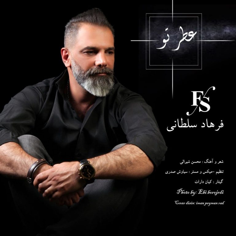 Farhad Soltani – Atre Too