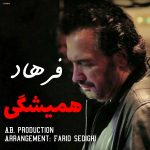 Farhad Besharati – Hamishegi - 