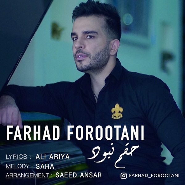 Farhad Forootani – Hagham Nabod