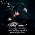 Farid Atayi – Behet Miyad - 