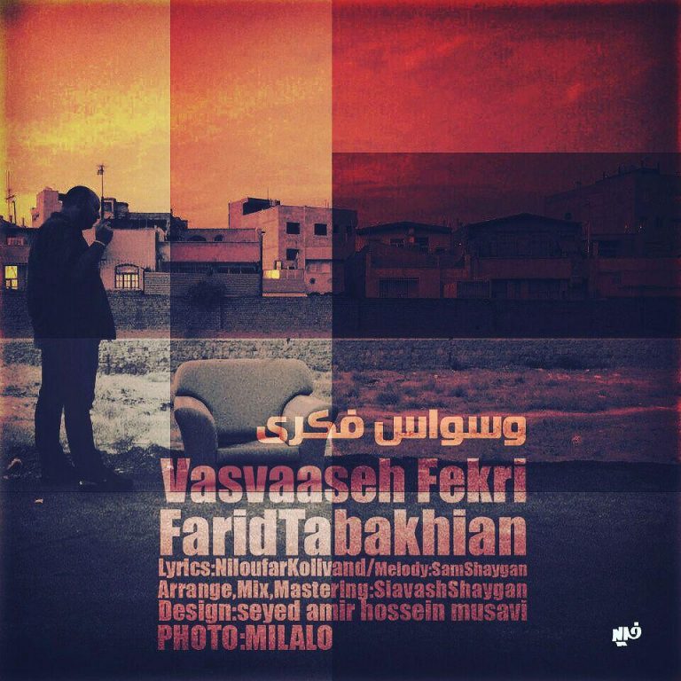 Farid Tabakhian – Vasvaaseh Fekri