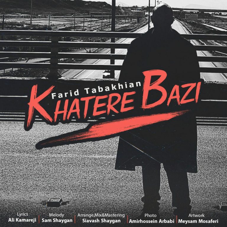Farid Tabakhian – Khatereh Bazi