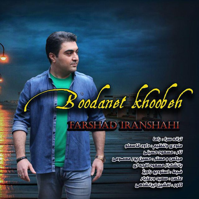 Farshad Iranshahi – Boodanet Khoobeh