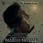 Farshid Yousefi – Bi Cheshm o Roo