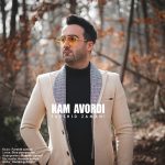 Farshid Zamani – Kam Avordi - 