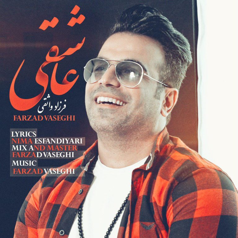Farzad Vaseghi – Asheghi