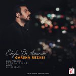 Garsha Rezaei – Eshghe Bi Azaram - 