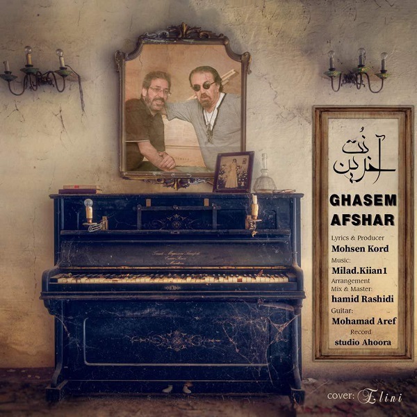 Ghasem Afshar – Akharin Not