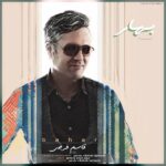 Ghasem Faraji – Bahare Asheghane - 