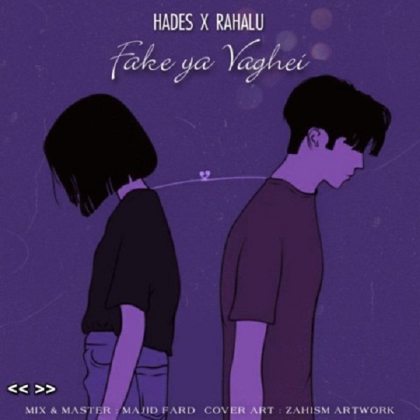 Hades & Rahalu – Fake Ya Vaghei